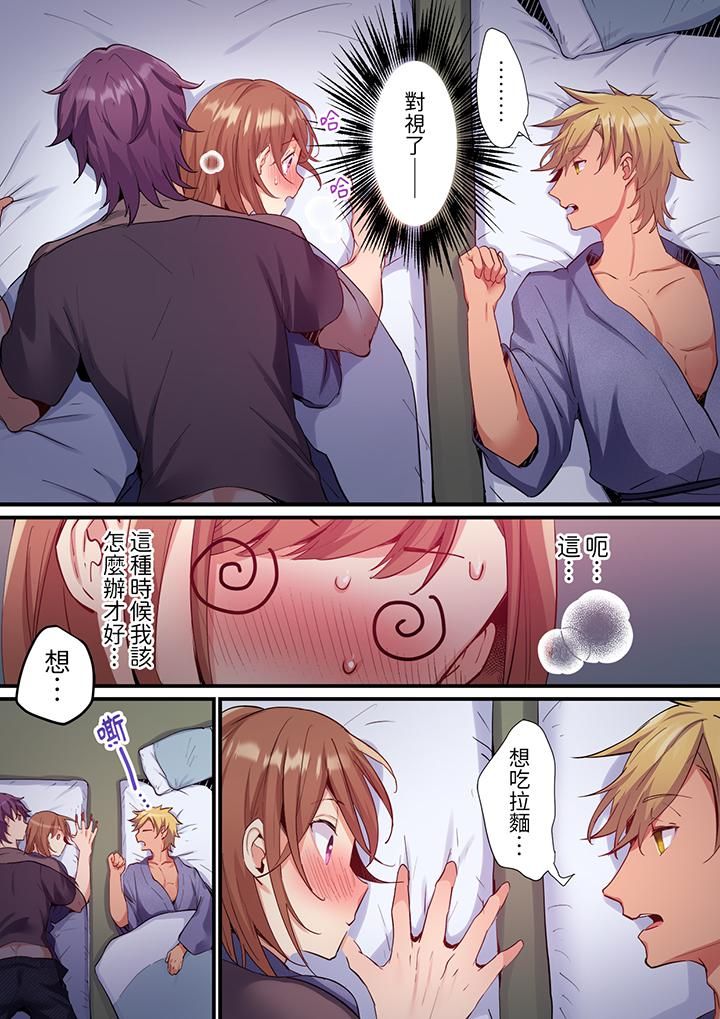 相互NTR的性愛～輕浮男的變態按摩•青梅竹馬的激情愛撫第13話