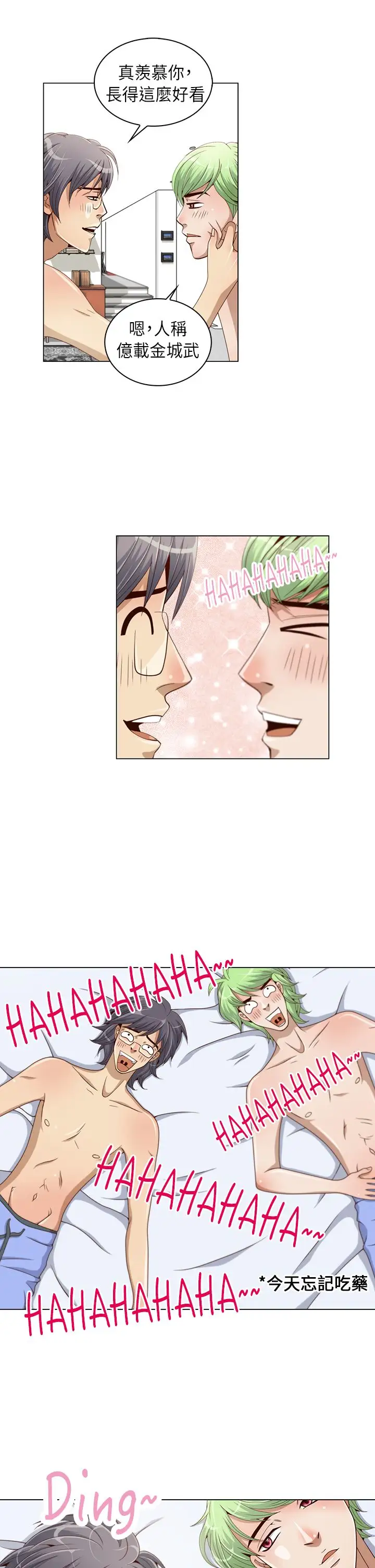 坏心眼的棉花糖第6话求婚6