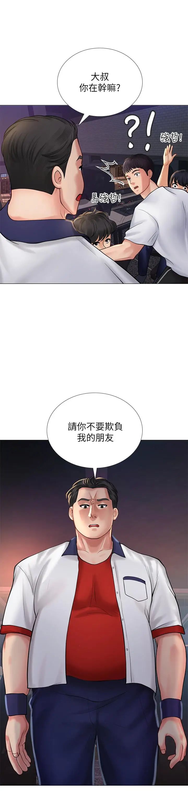 享乐补习街第10话-网咖姐姐的诱惑