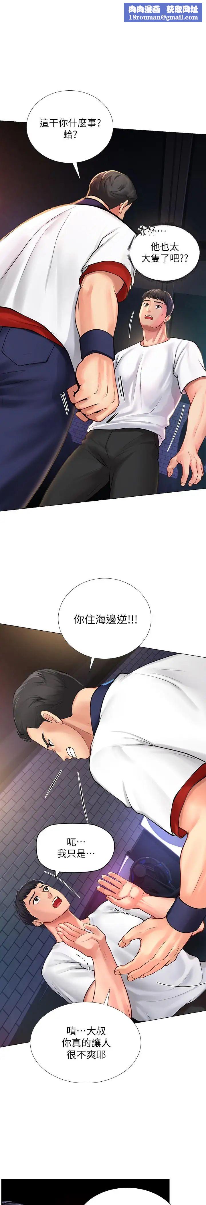 享乐补习街第11话-你跟我来只是想喝酒吗