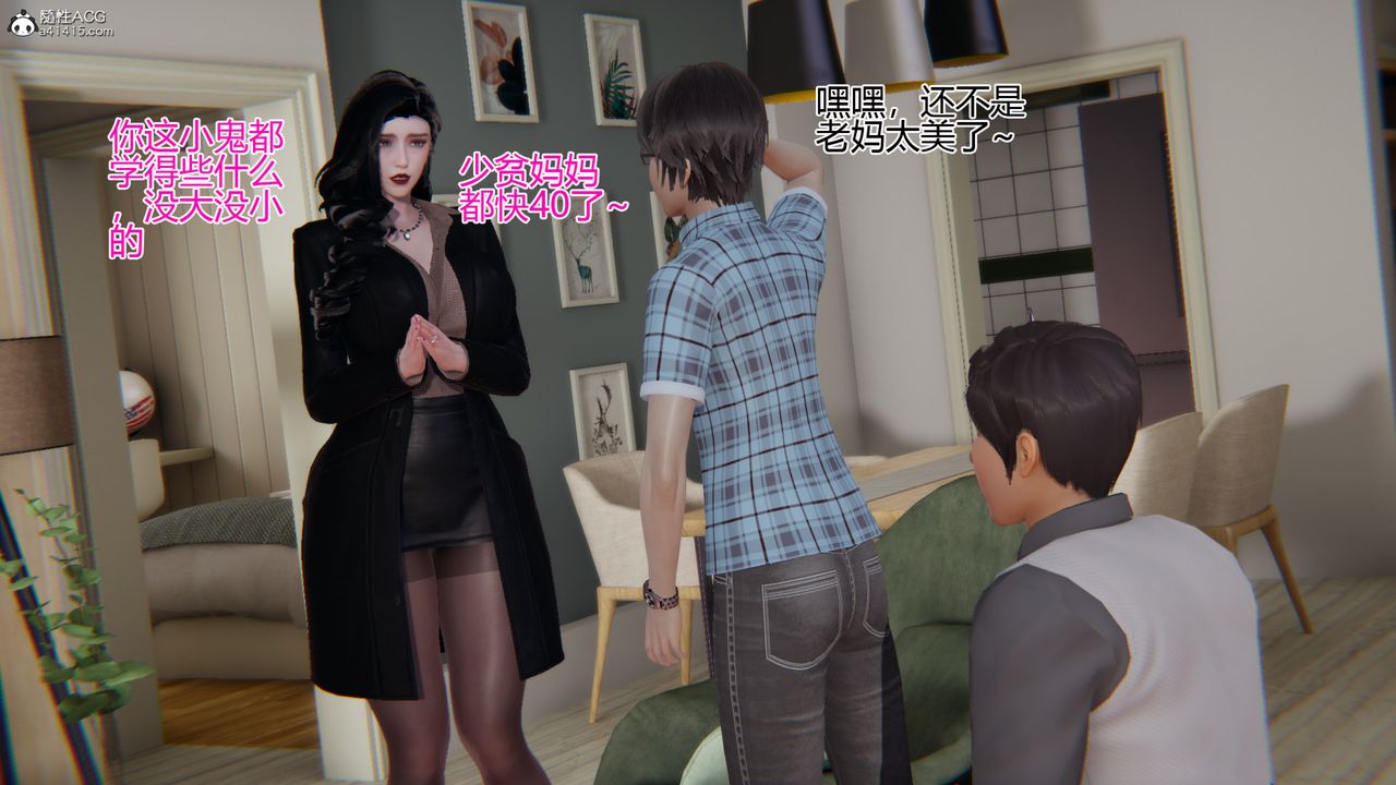 [3D]我的總裁老媽第07話