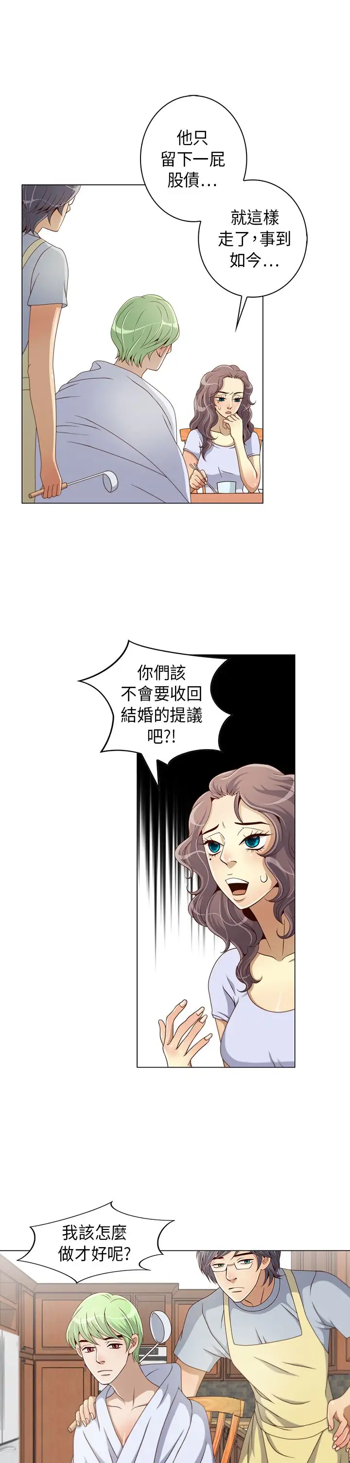 坏心眼的棉花糖第7话初次见面1