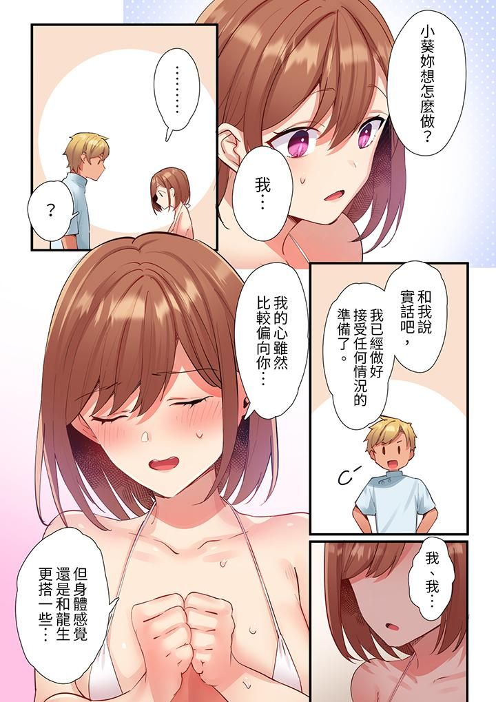 相互NTR的性爱~轻浮男的变态按摩•青梅竹马的激情爱抚第14话-最终话