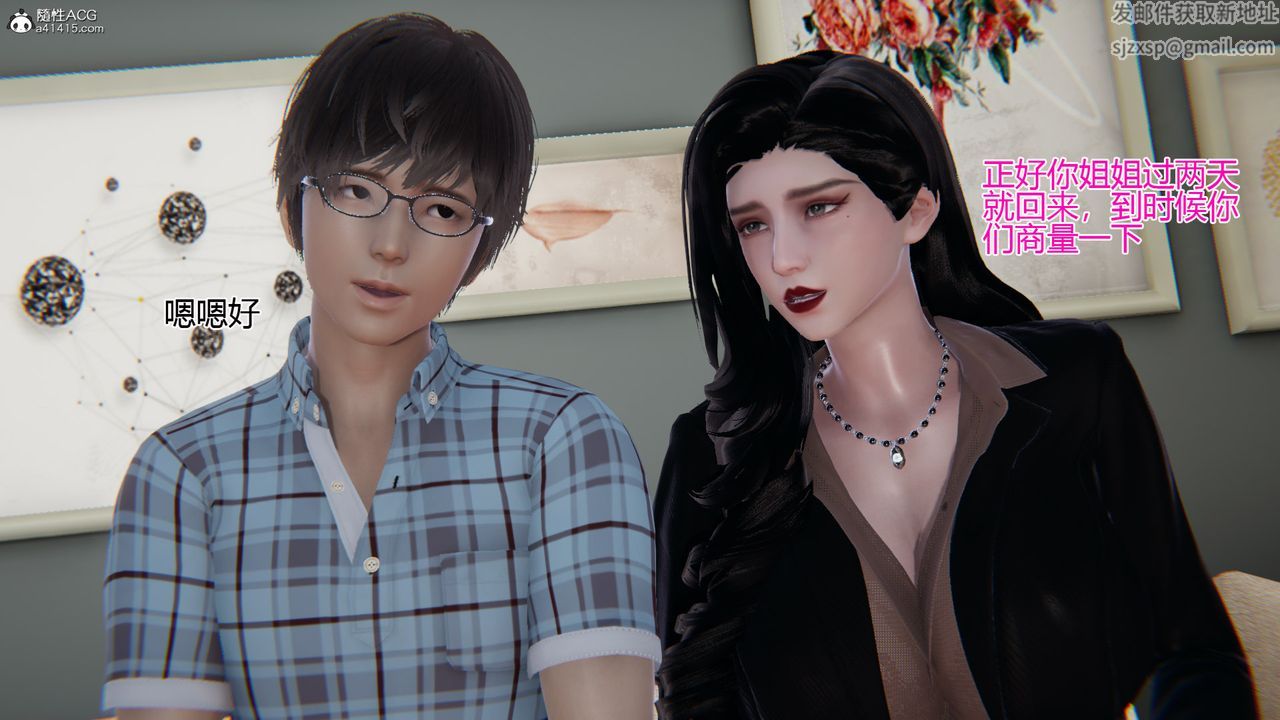 [3D]我的总裁老妈第07话