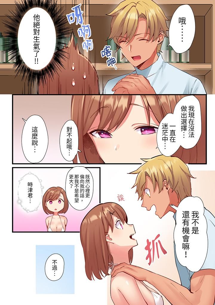 相互NTR的性爱～轻浮男的变态按摩•青梅竹马的激情爱抚第14话-最终话