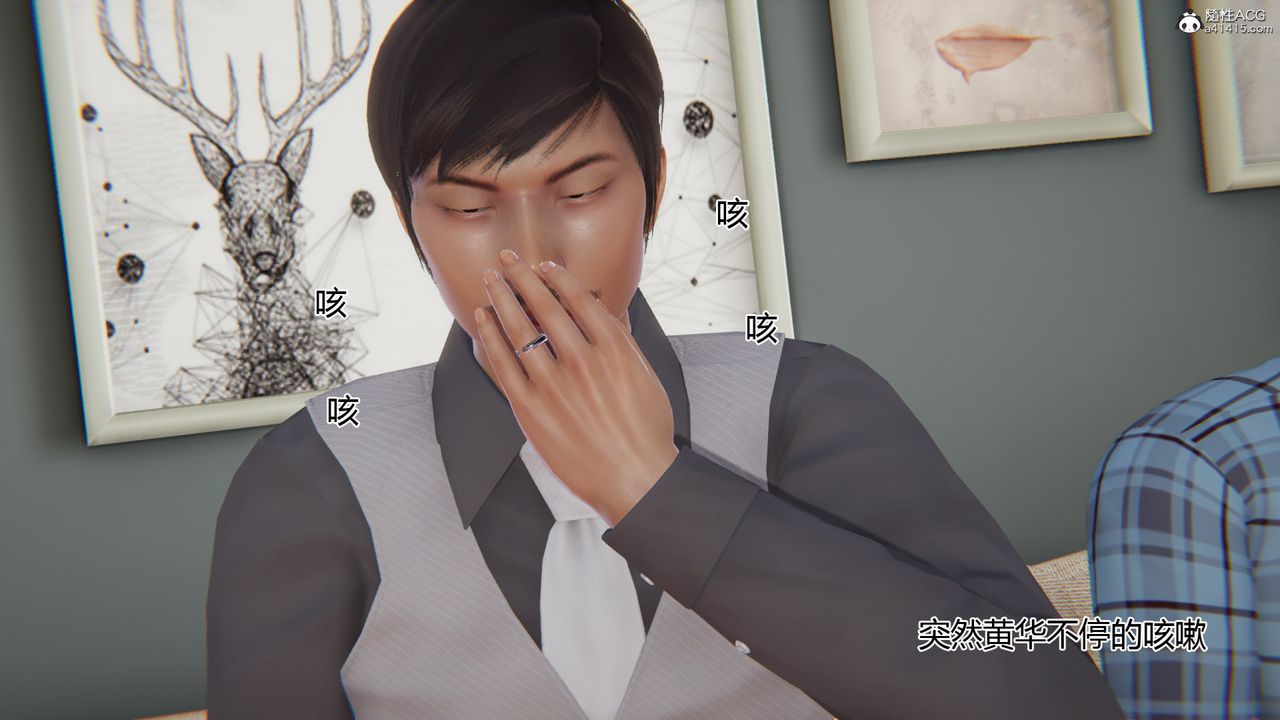 [3D]我的總裁老媽第07話