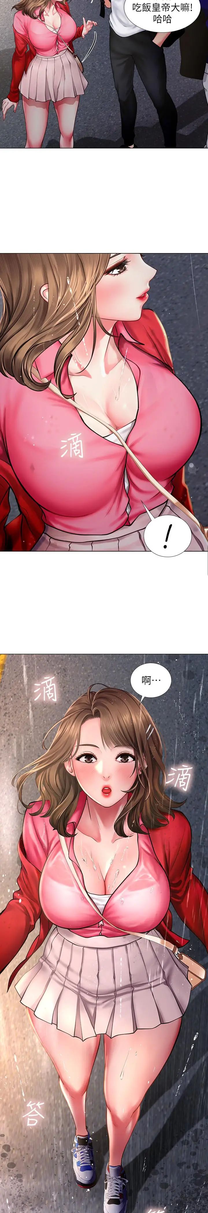 享乐补习街第11话-你跟我来只是想喝酒吗