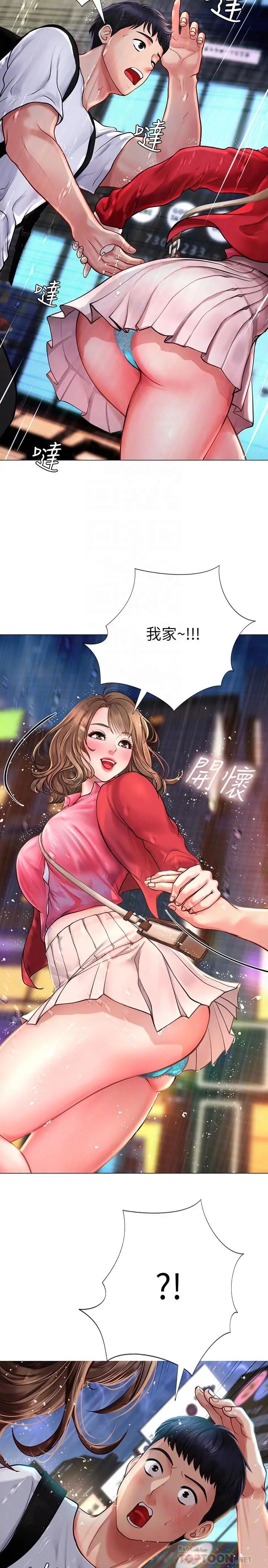 享乐补习街第11话-你跟我来只是想喝酒吗