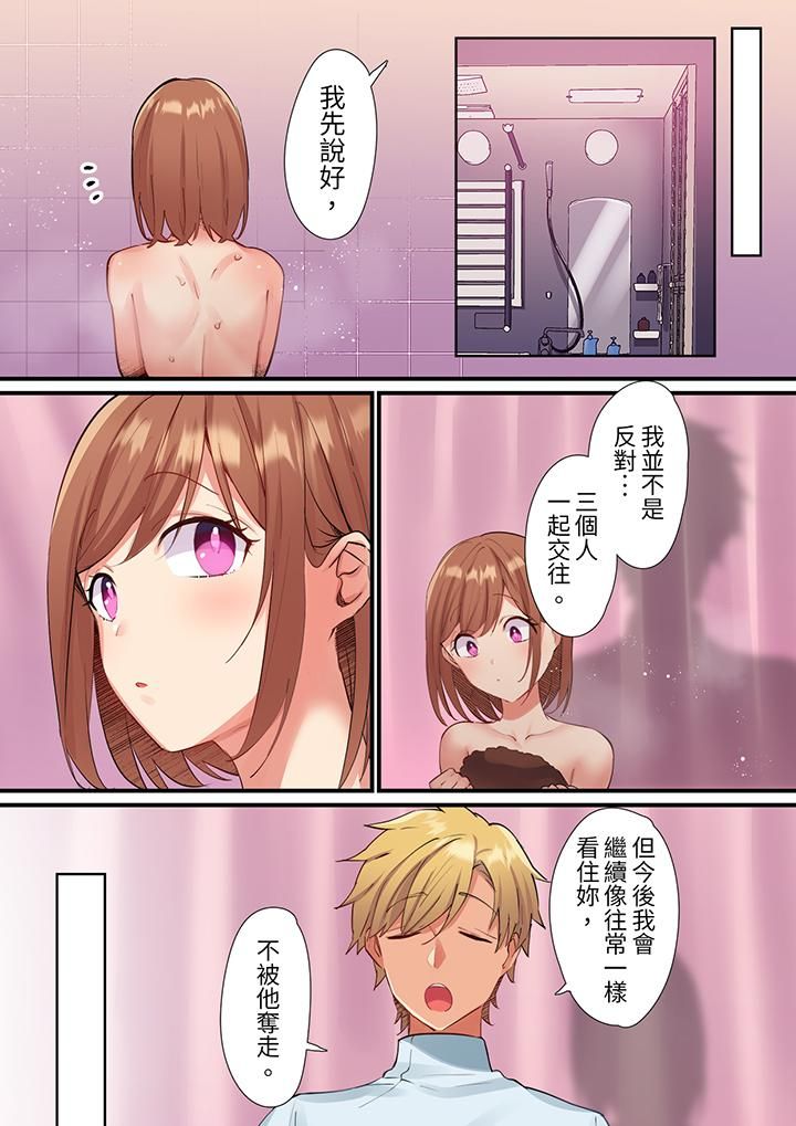 相互NTR的性爱～轻浮男的变态按摩•青梅竹马的激情爱抚第14话-最终话