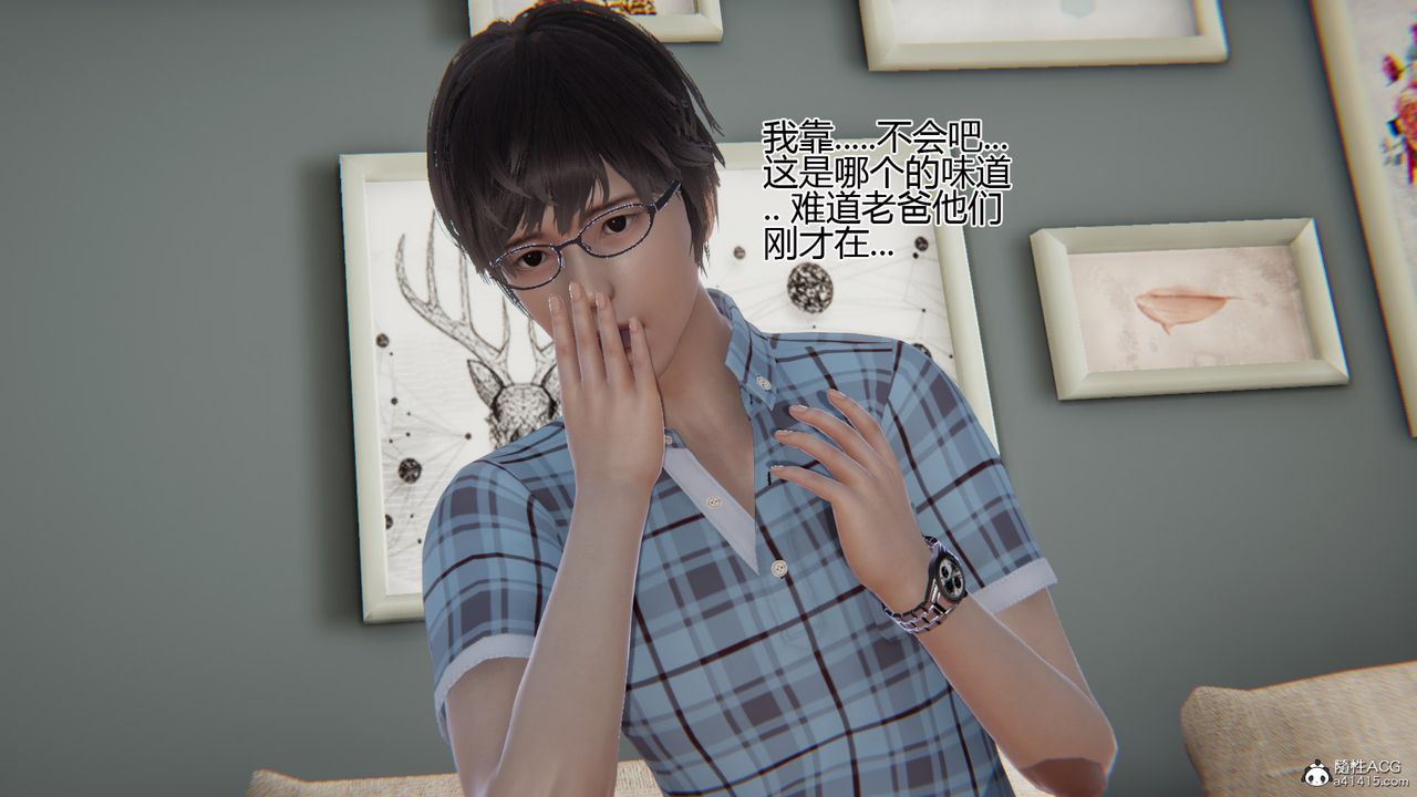 [3D]我的總裁老媽第07話