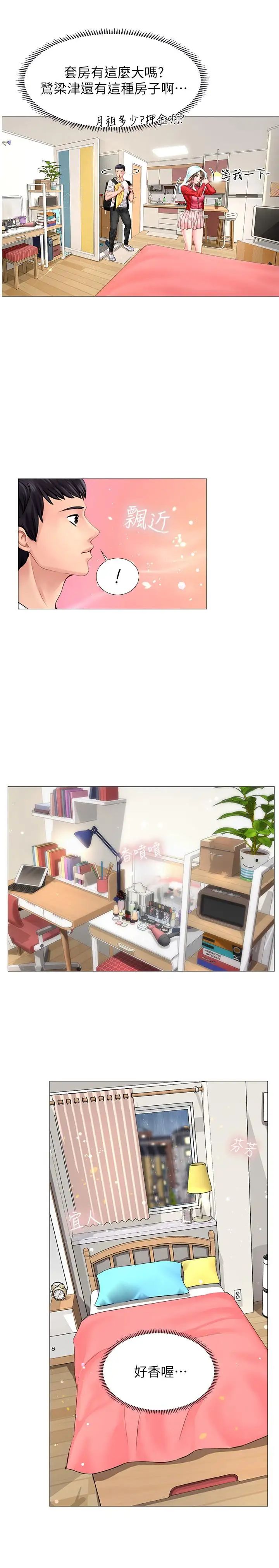 享乐补习街第11话-你跟我来只是想喝酒吗