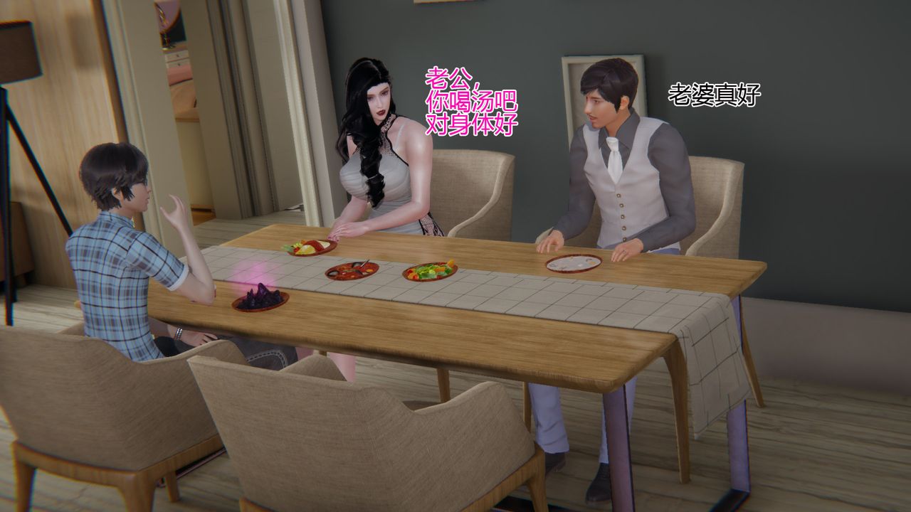 [3D]我的总裁老妈第07话