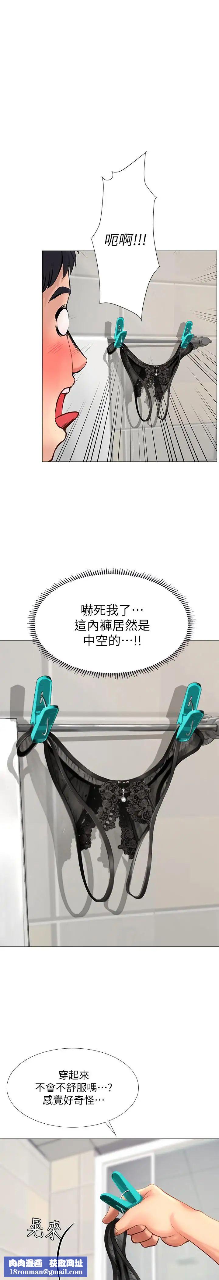 享乐补习街第11话-你跟我来只是想喝酒吗