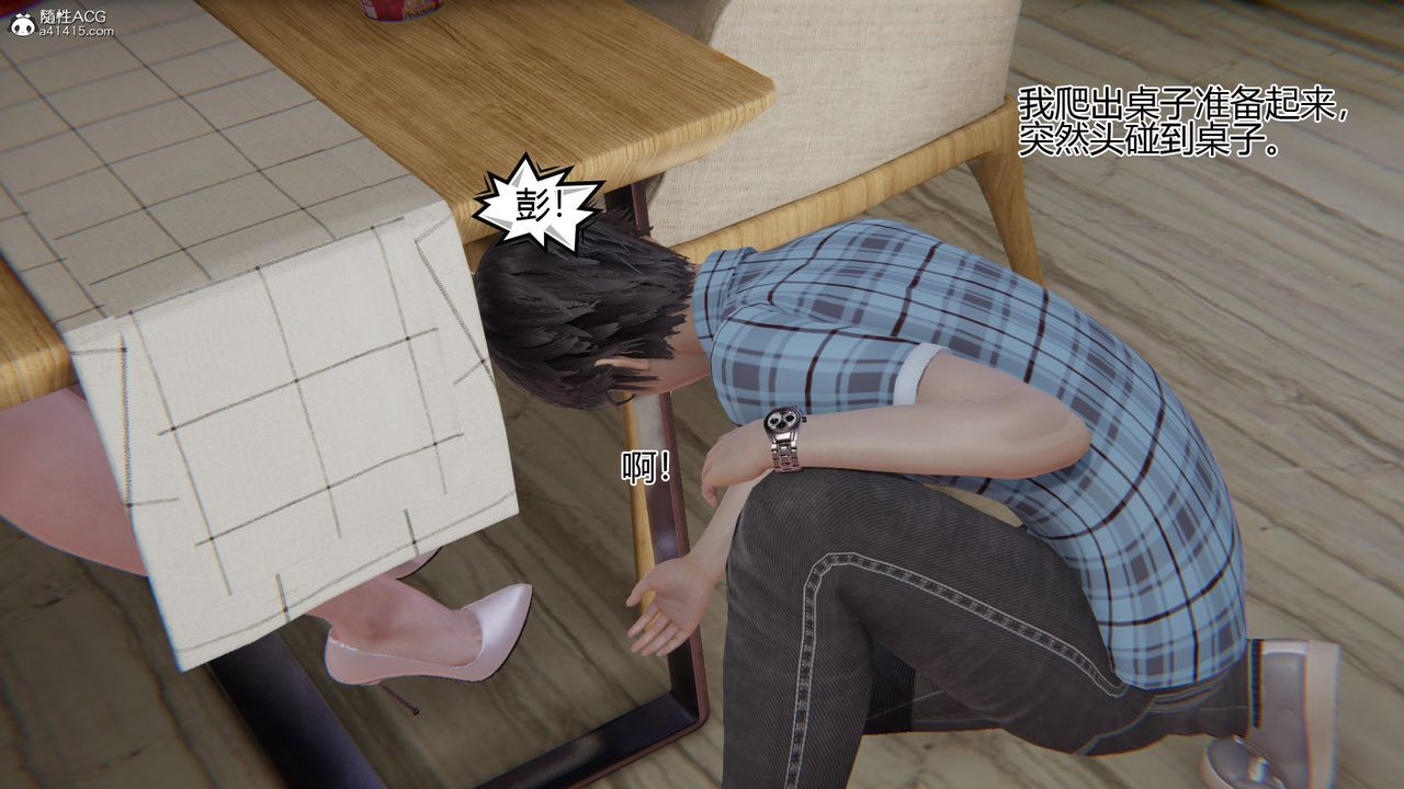 [3D]我的總裁老媽第07話