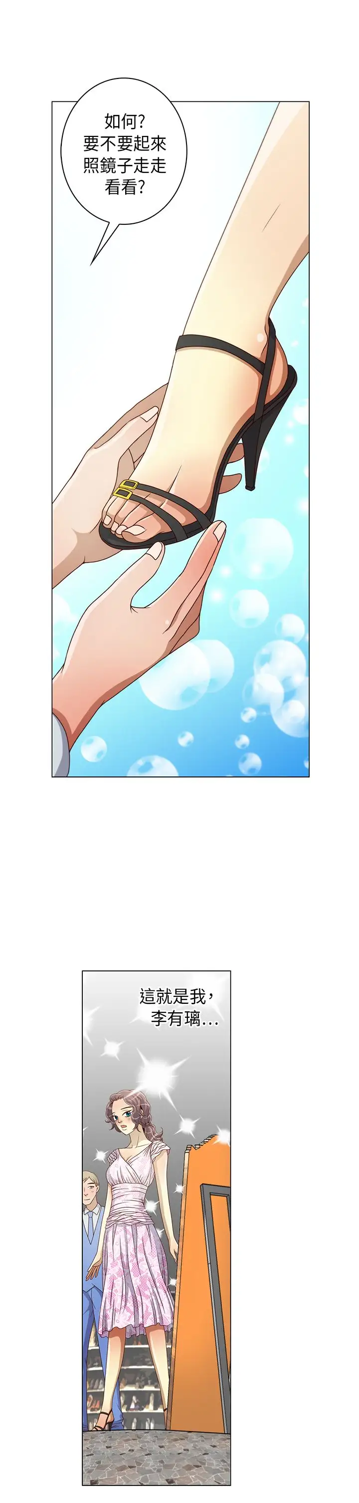 坏心眼的棉花糖第7话初次见面1