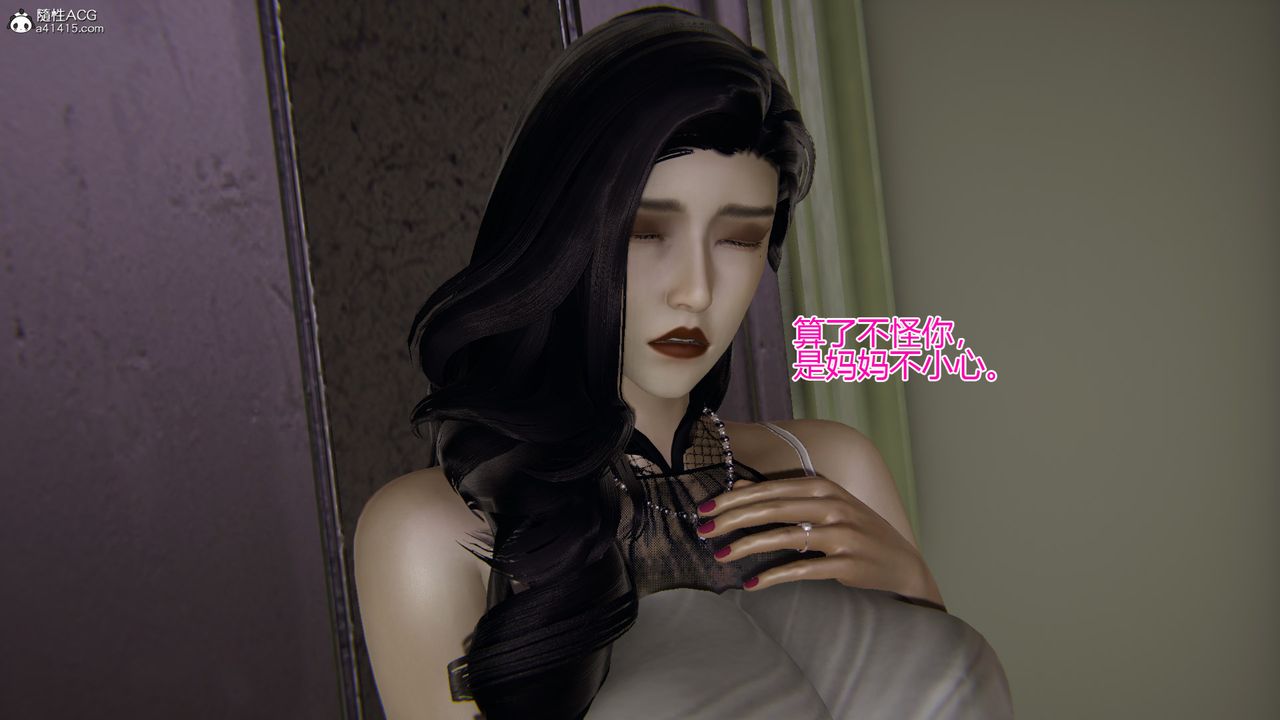 [3D]我的总裁老妈第07话