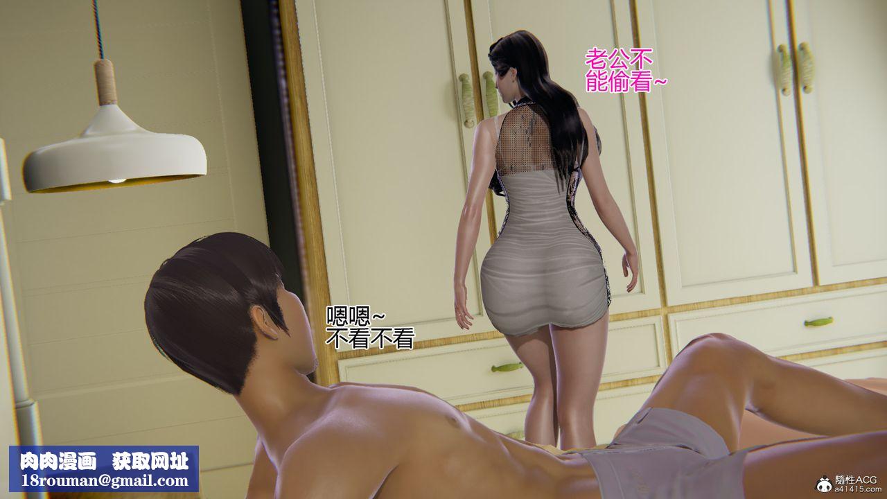 [3D]我的总裁老妈第07话