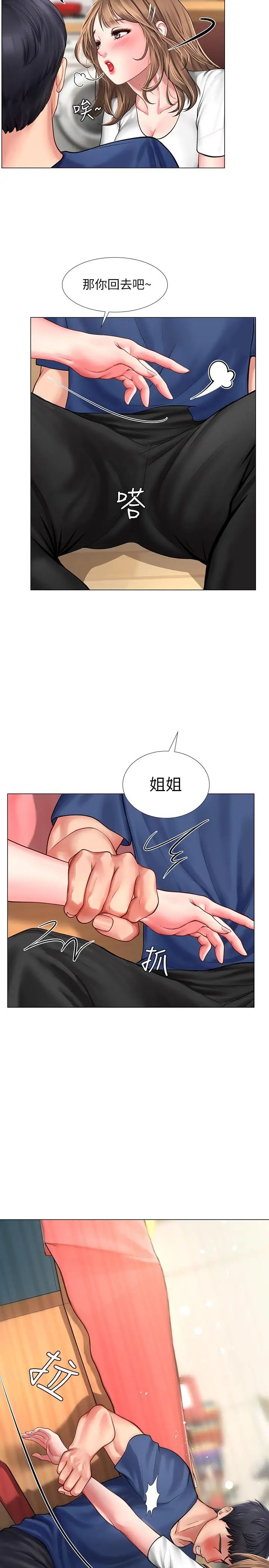 享乐补习街第12话-我受不了了,放进来吧