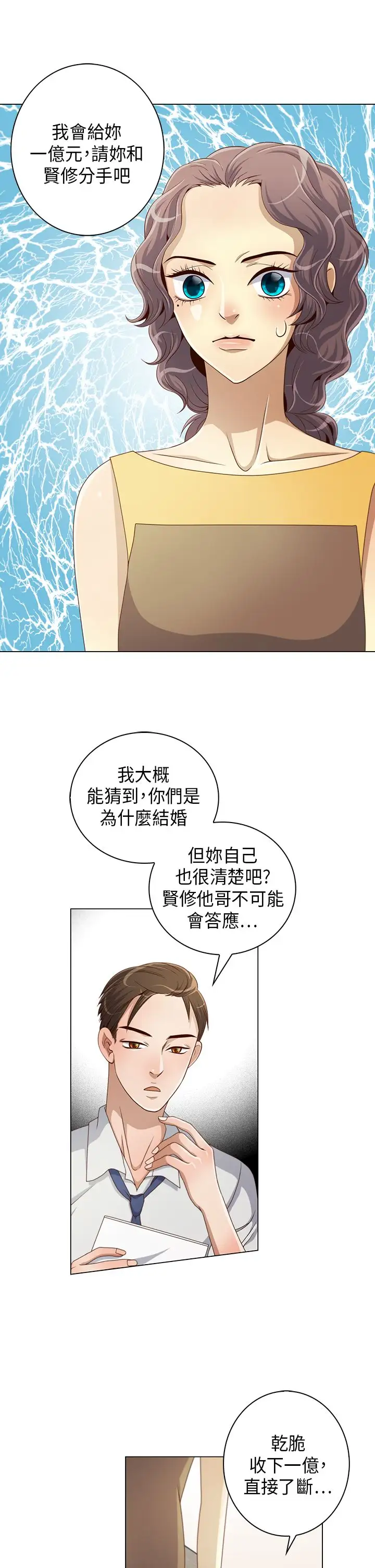 坏心眼的棉花糖第8话初次见面2