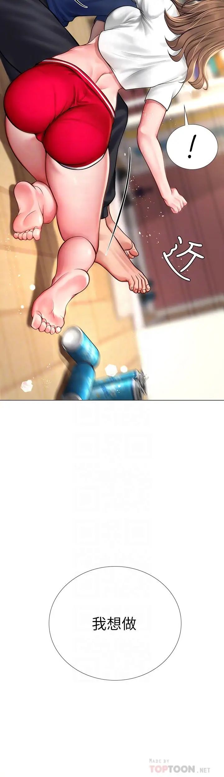 享乐补习街第12话-我受不了了,放进来吧