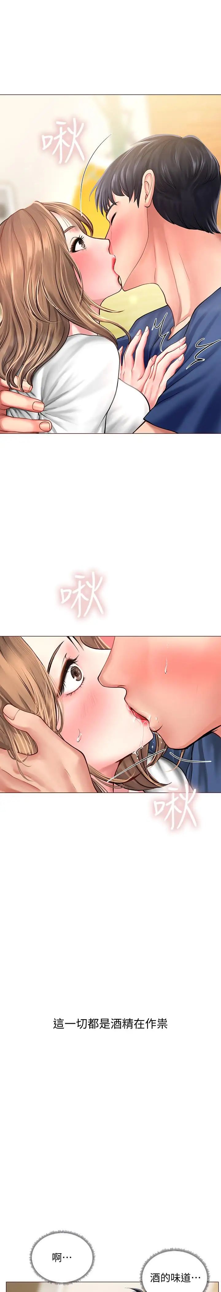 享乐补习街第12话-我受不了了，放进来吧