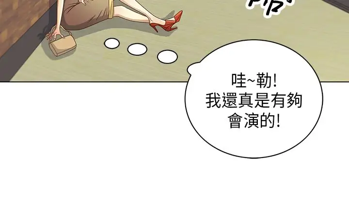 坏心眼的棉花糖第8话初次见面2