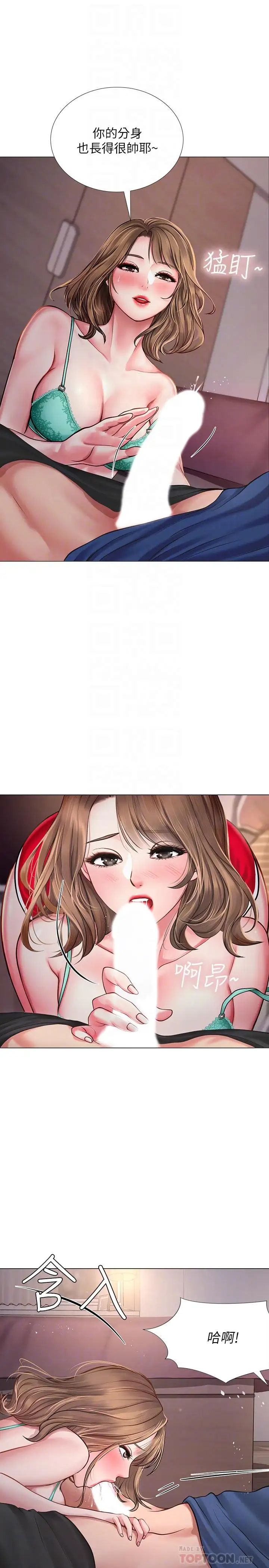 享乐补习街第12话-我受不了了，放进来吧