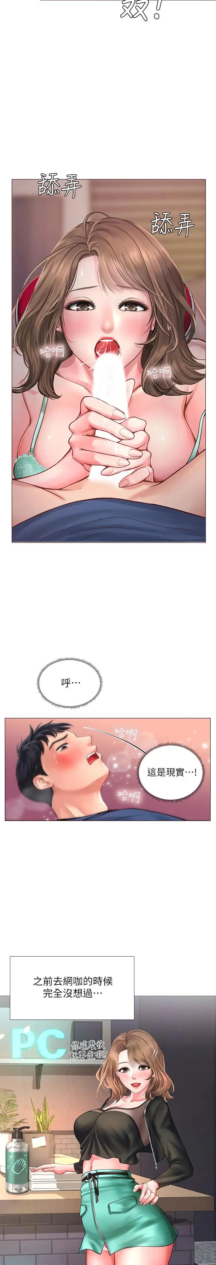 享乐补习街第12话-我受不了了，放进来吧