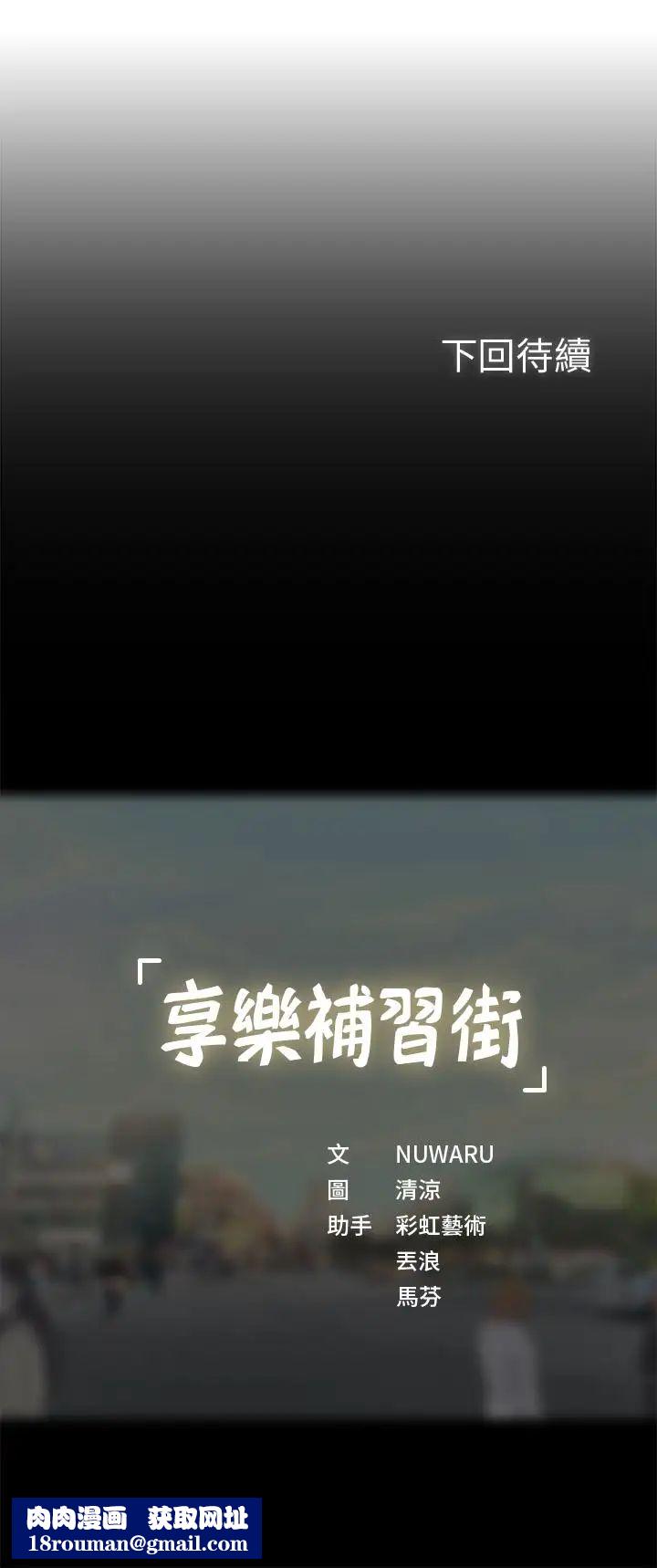 享乐补习街第12话-我受不了了,放进来吧