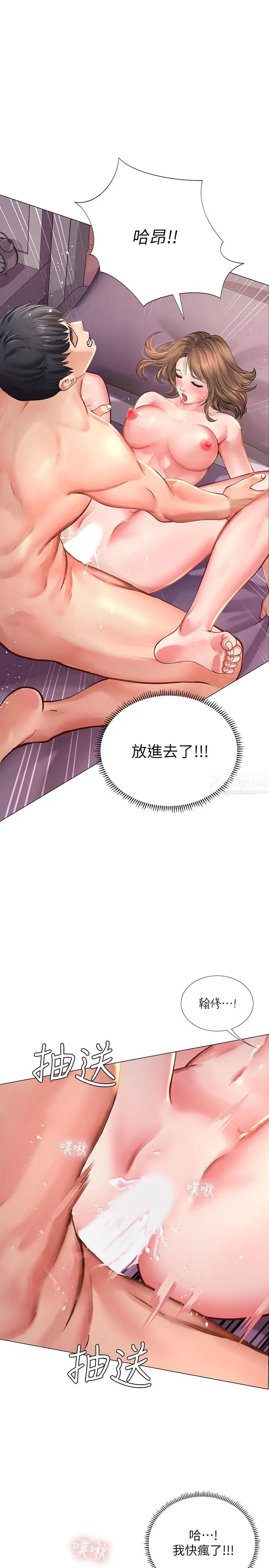 享樂補習街第13話-詩芸香甜的胸部