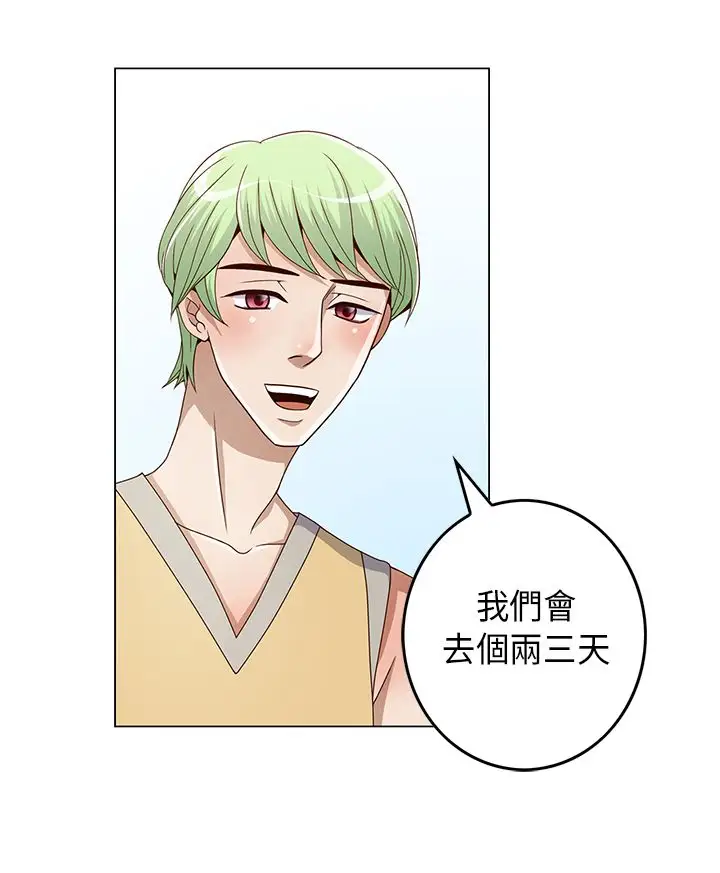 坏心眼的棉花糖第9话初次见面3