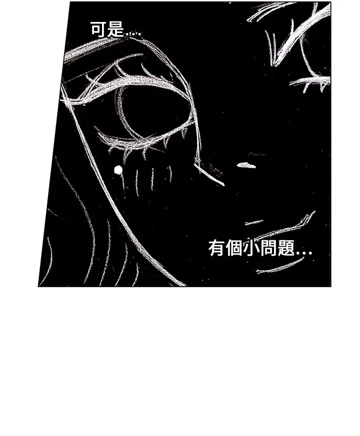 坏心眼的棉花糖第9话初次见面3