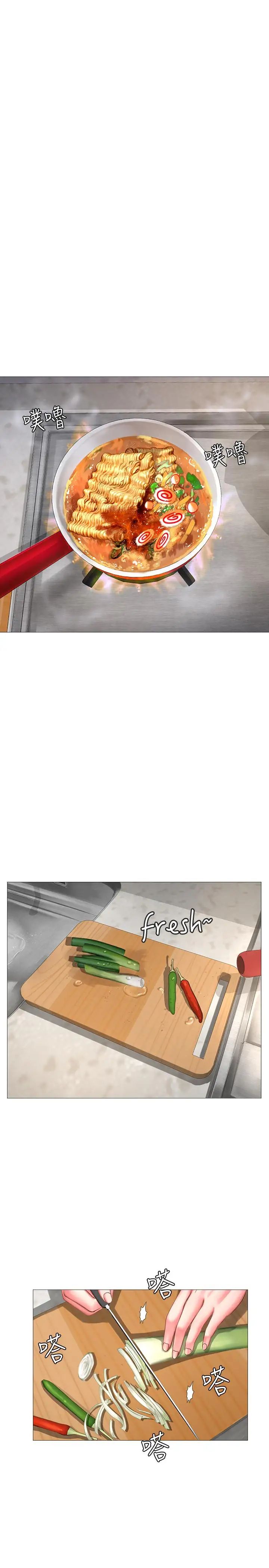 享樂補習街第13話-詩芸香甜的胸部