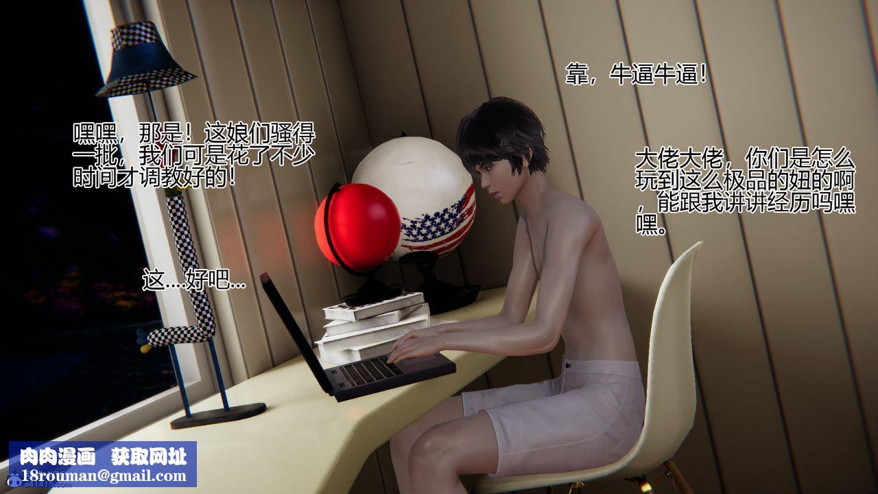 [3D]我的總裁老媽第09話