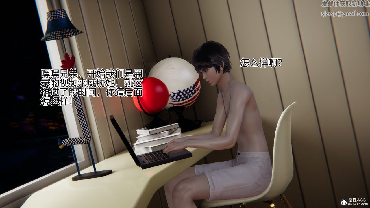 [3D]我的總裁老媽第09話