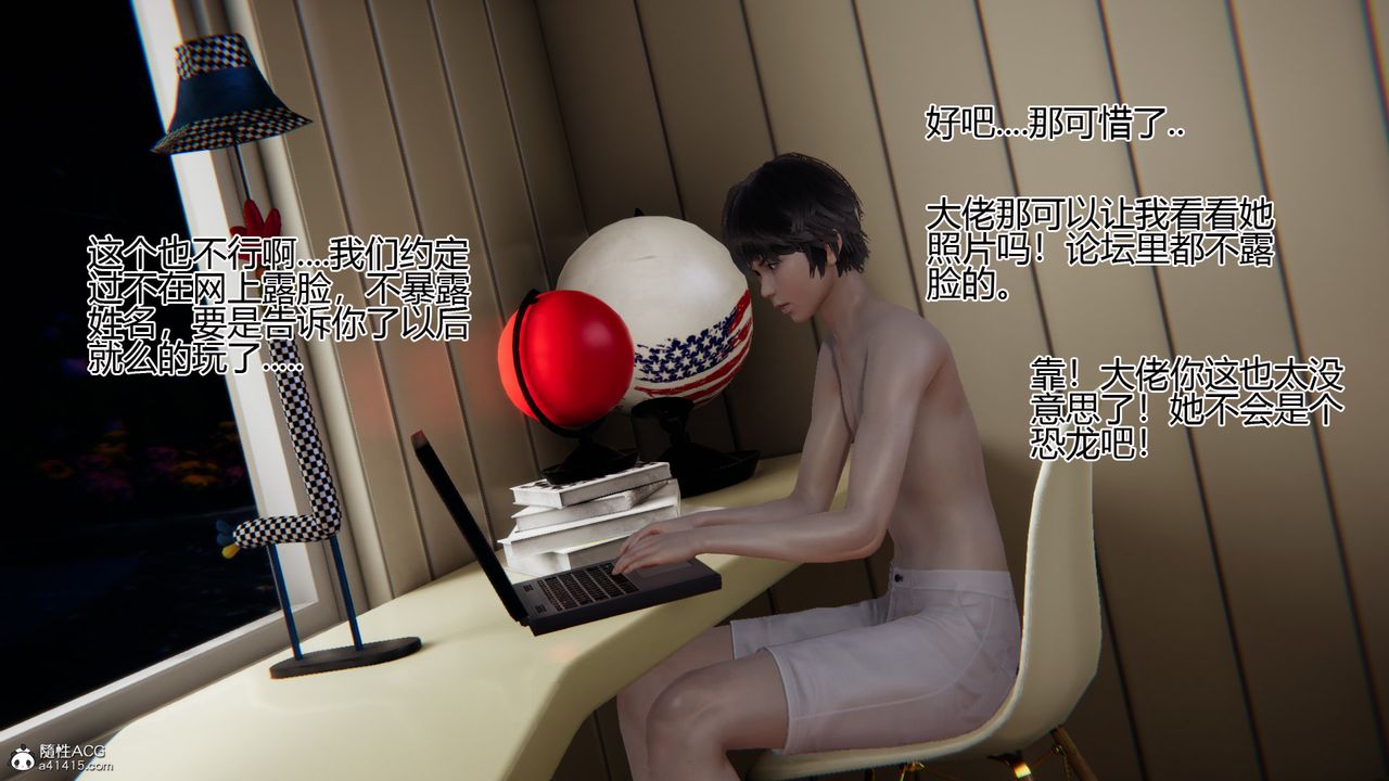 [3D]我的总裁老妈第09话