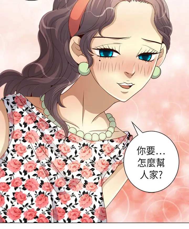 坏心眼的棉花糖第10话初次见面4