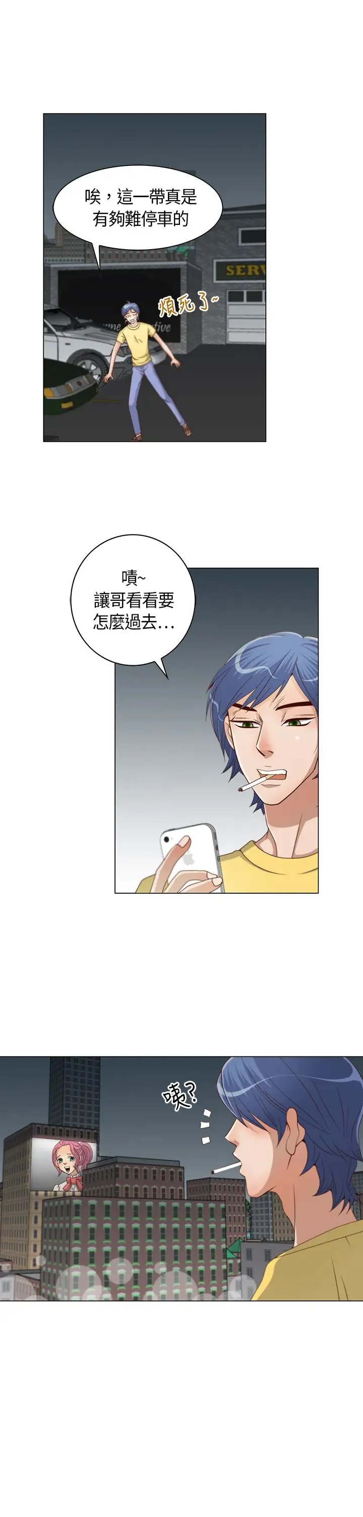 坏心眼的棉花糖第10话初次见面4