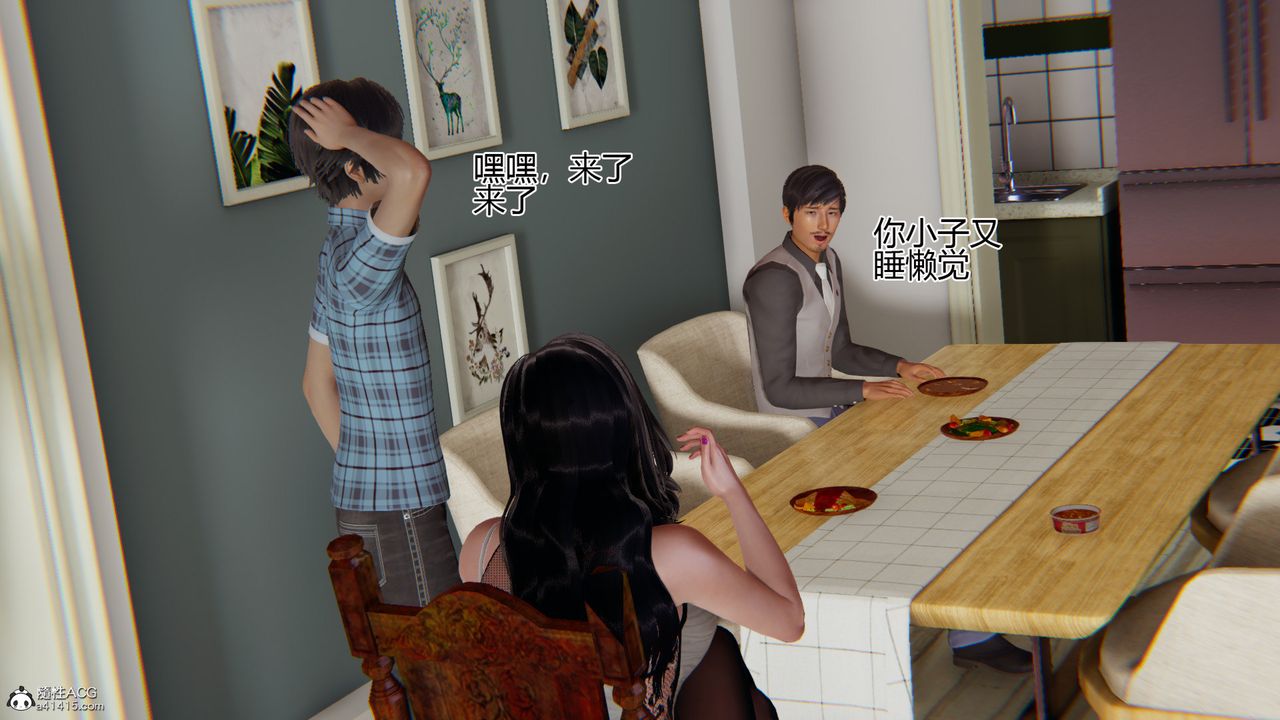 [3D]我的總裁老媽第09話