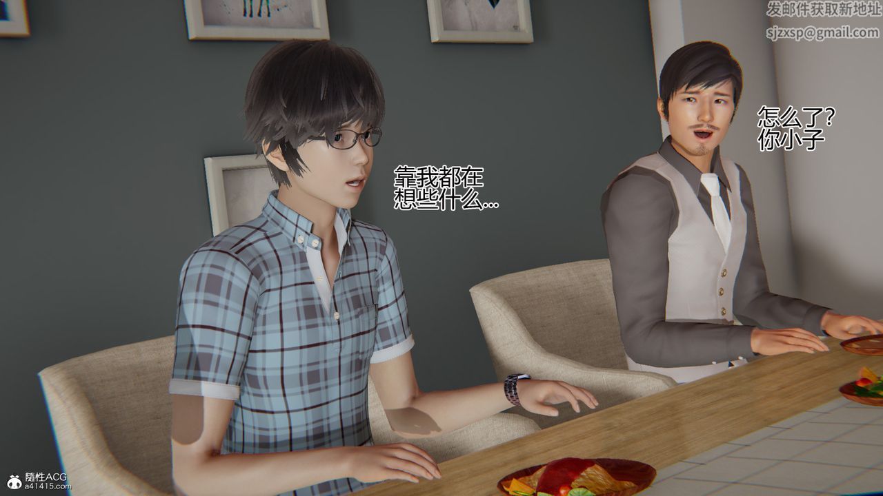 [3D]我的总裁老妈第09话