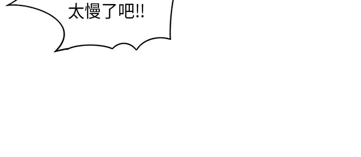 坏心眼的棉花糖第10话初次见面4