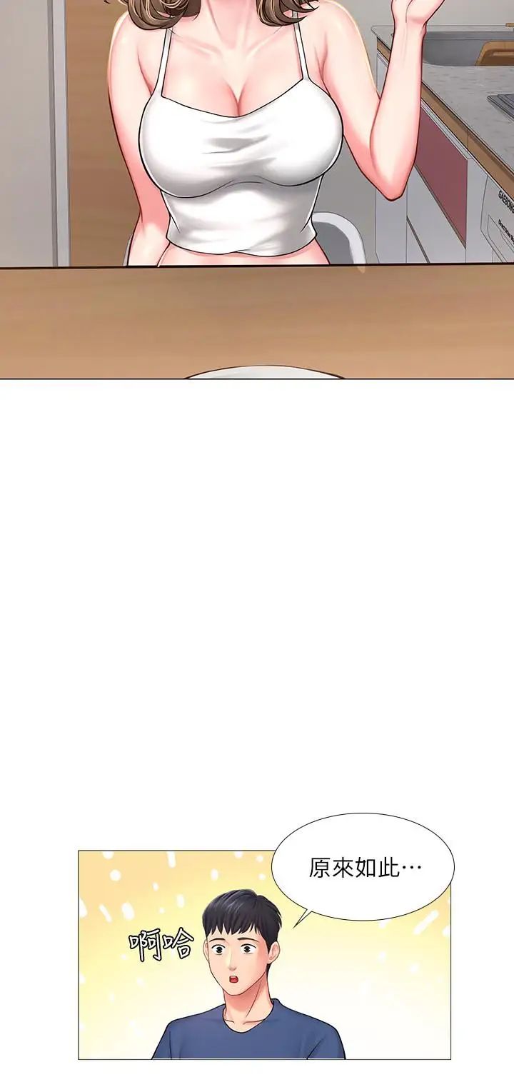 享乐补习街第14话-吃泡麵前再做一次吧