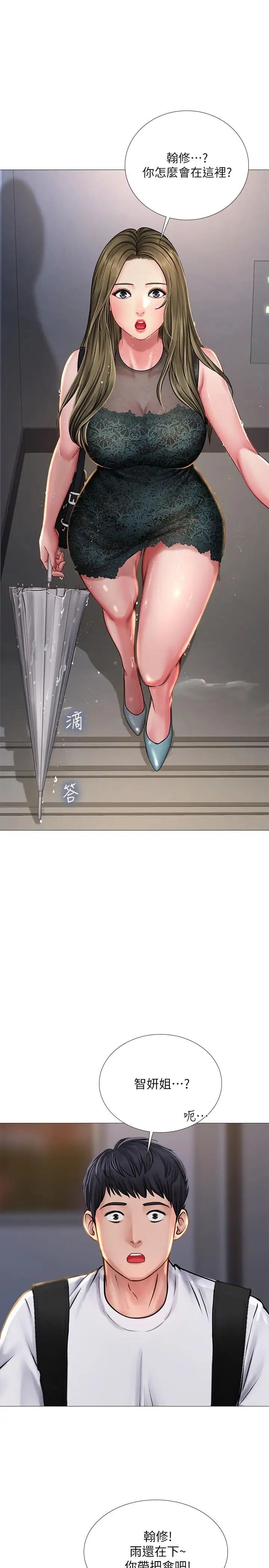 享乐补习街第14话-吃泡麵前再做一次吧