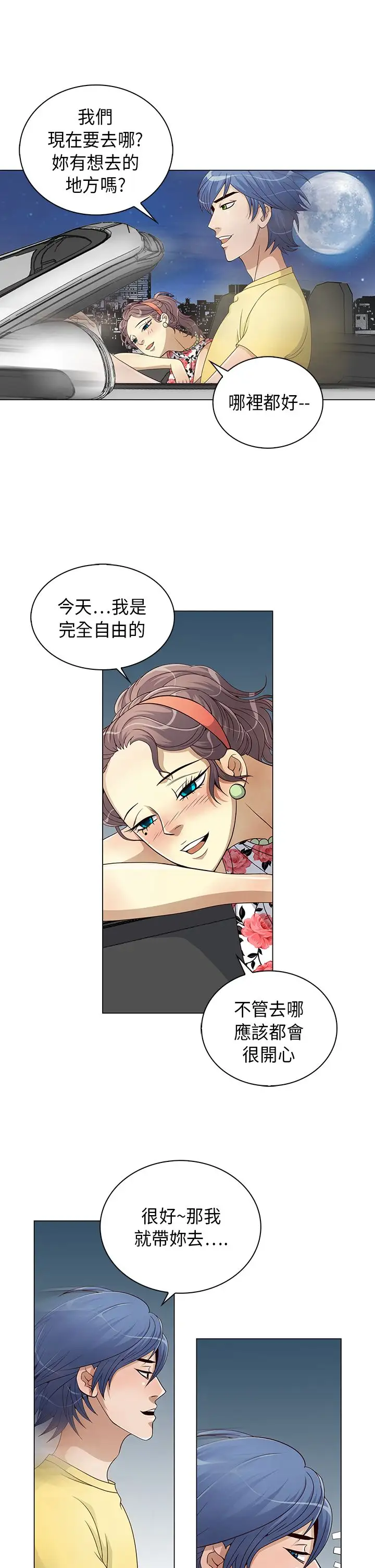 坏心眼的棉花糖第11话初次见面5