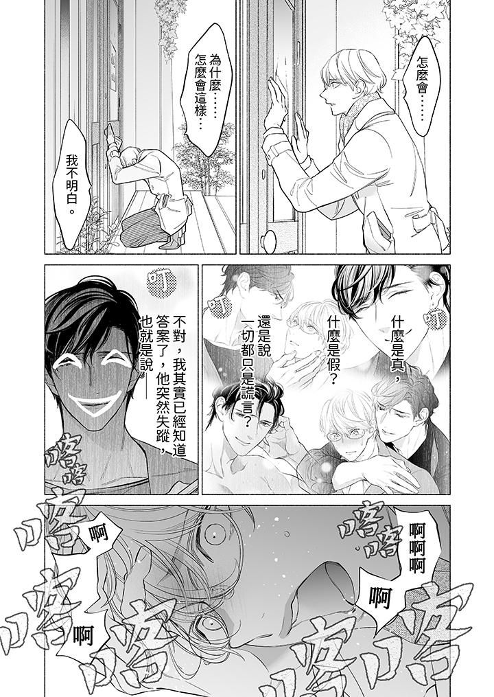 喝了媚药的完美男友让我招架不住！第12话