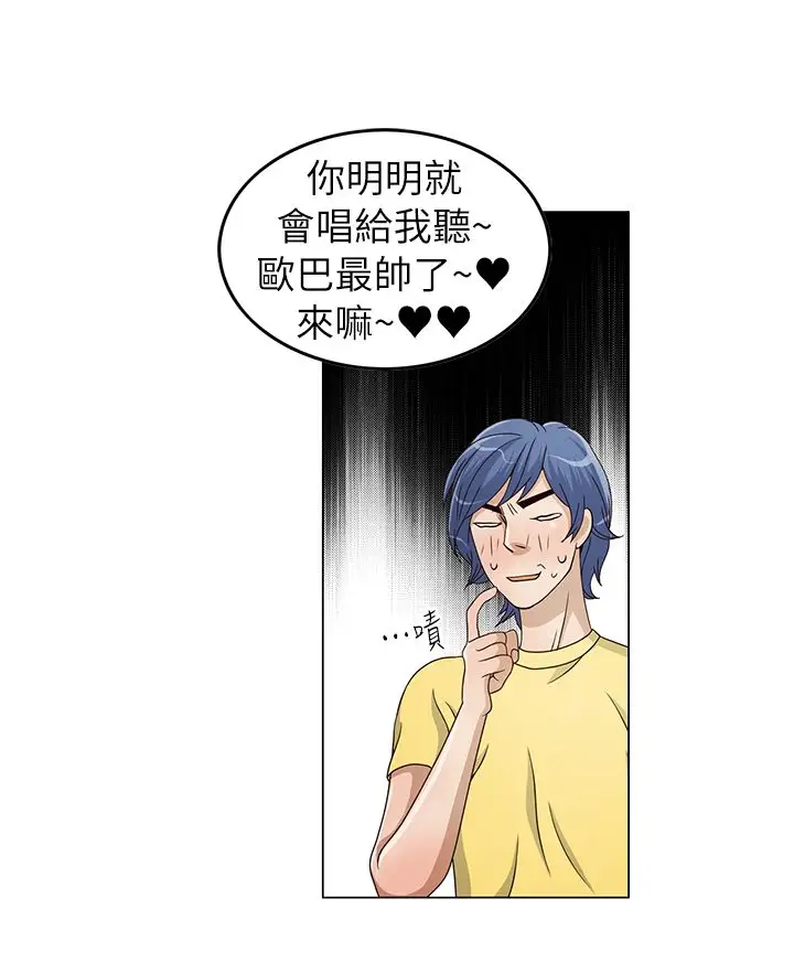 坏心眼的棉花糖第11话初次见面5