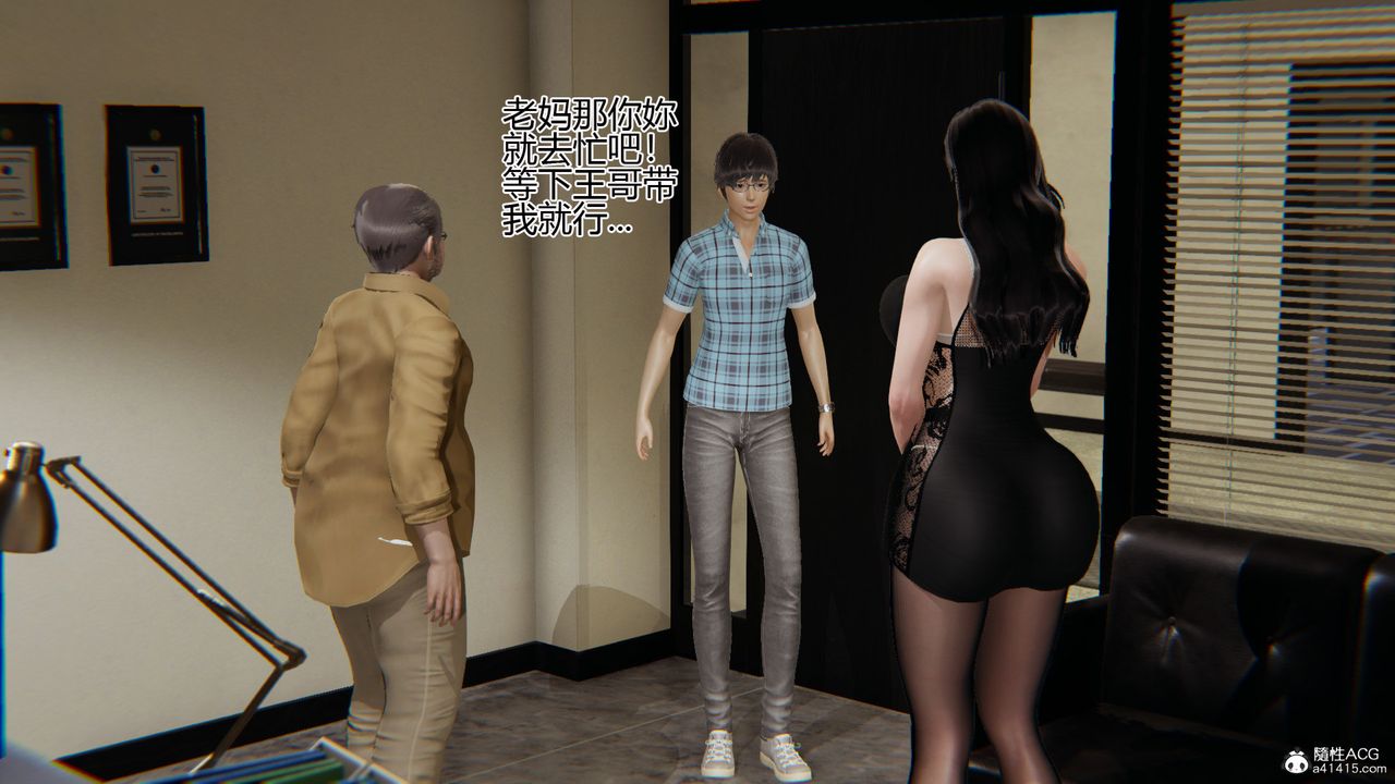 [3D]我的总裁老妈第10话