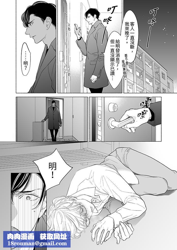 喝了媚药的完美男友让我招架不住!第13话