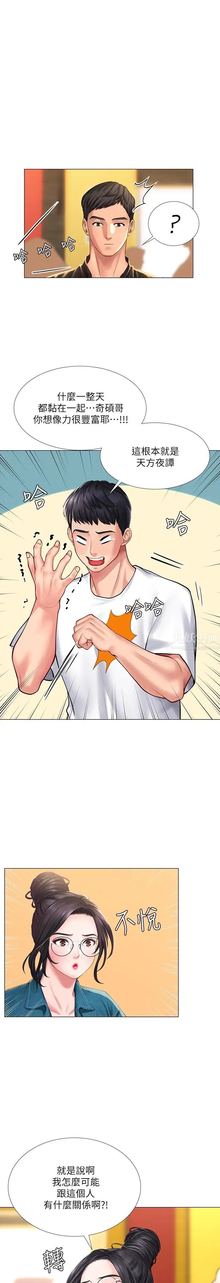 享乐补习街第16话-调教烈女的方法