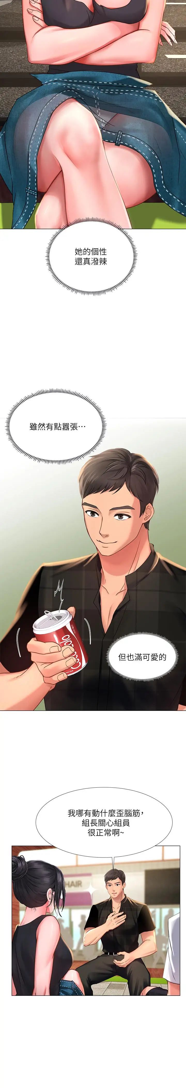 享乐补习街第16话-调教烈女的方法